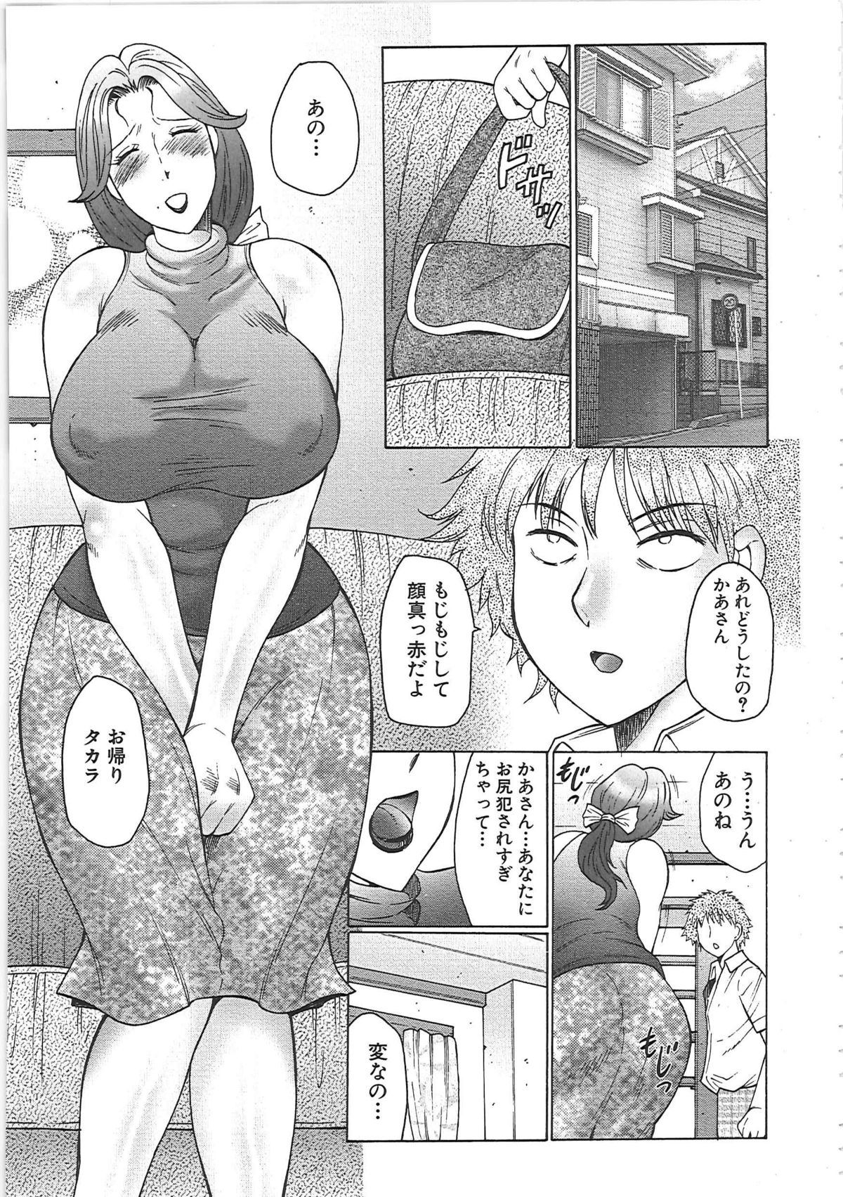 [風船クラブ] 熟熟