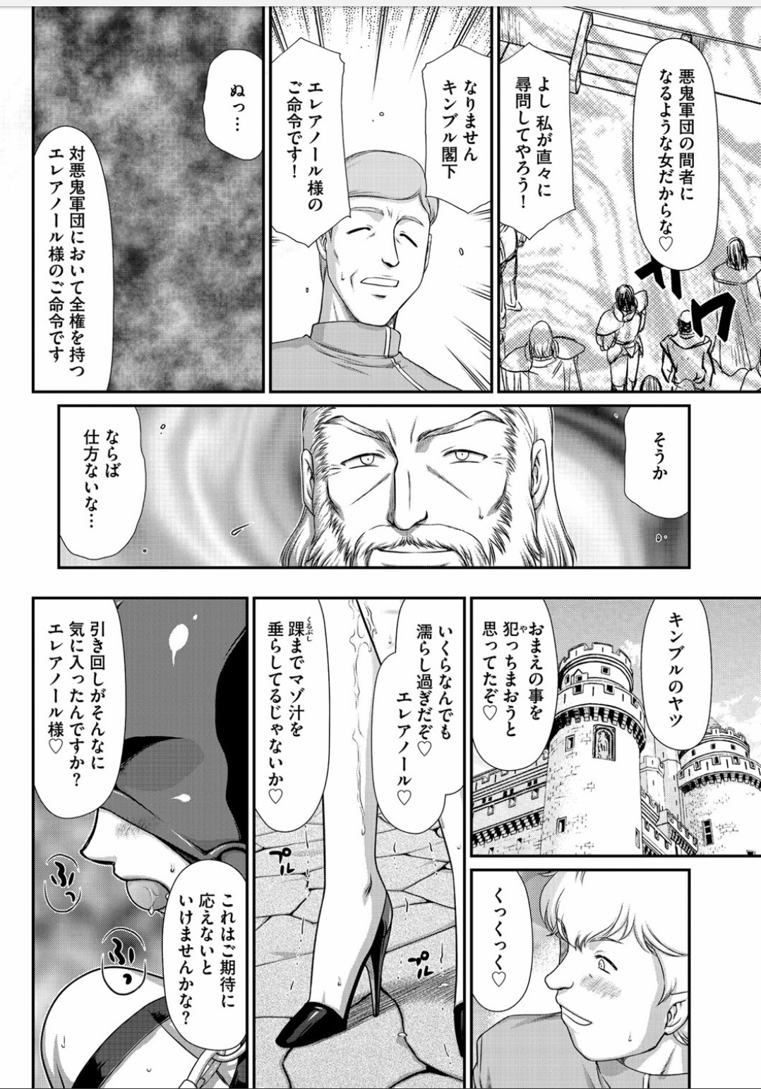 [たいらはじめ] 淫虐の王国オージェ 白濁戦姫エレアノール [DL版]