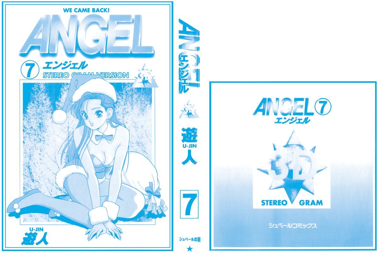 [遊人] ANGEL 7