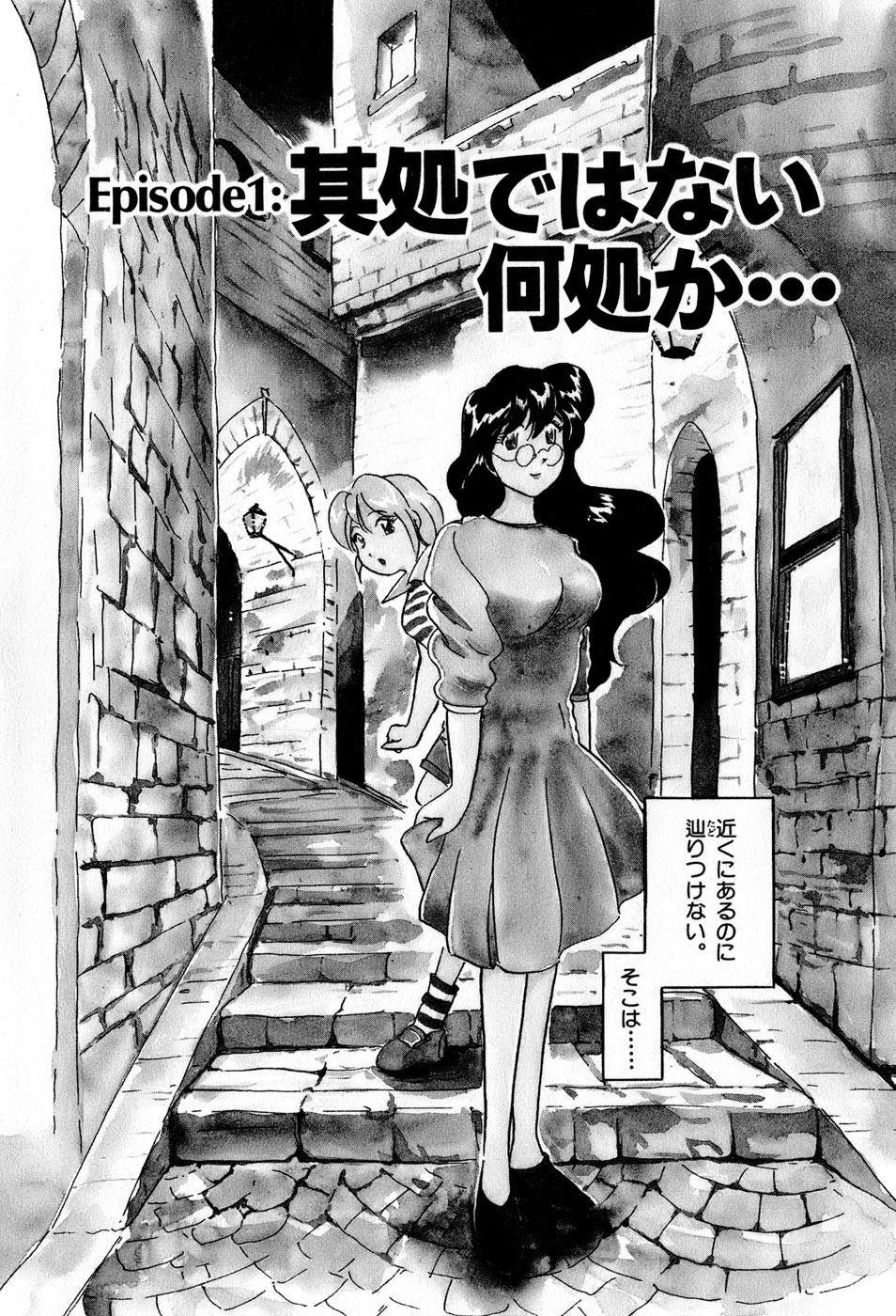 [法田恵] サカマチ夢譚