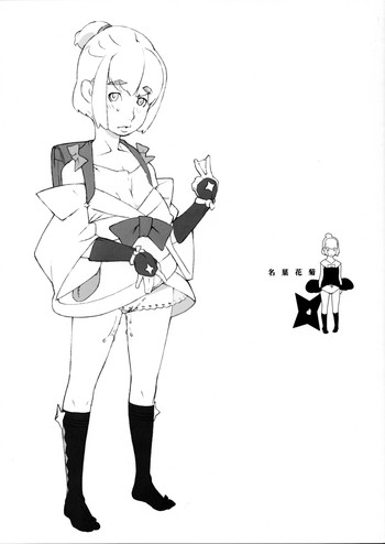 (C68) [神葉烏龍茶 (SHあRP)] 名菓花菊