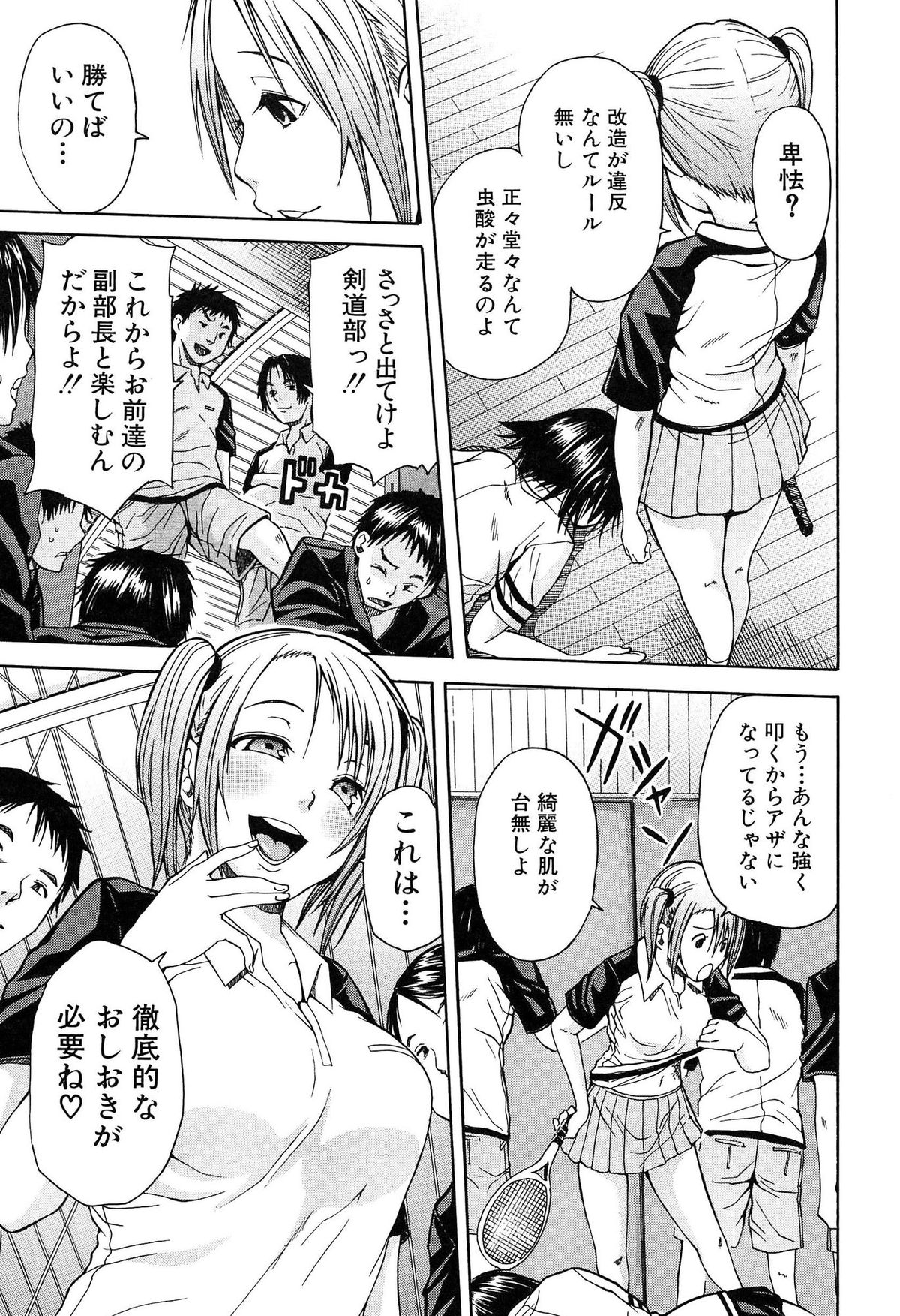 [千要よゆち] 輪姦学園