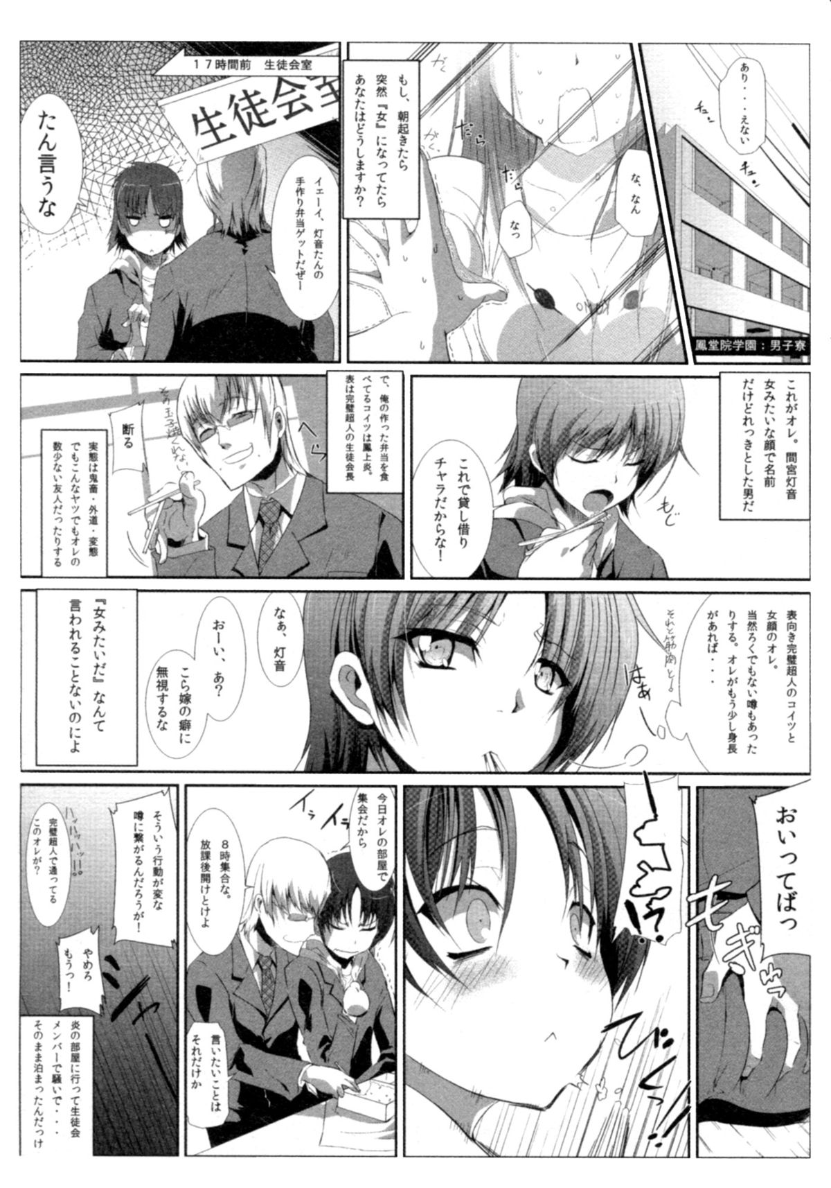 [くろの] サバイバル鬼ごっこ