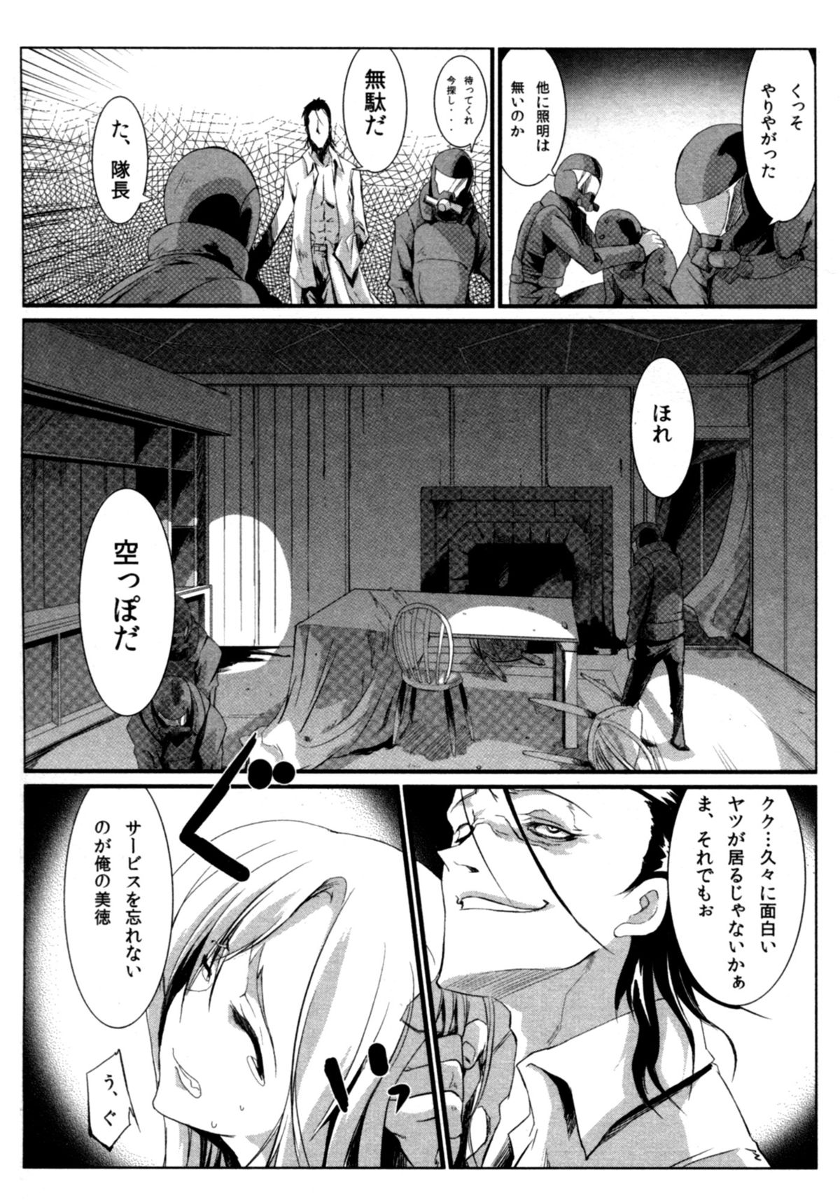 [くろの] サバイバル鬼ごっこ
