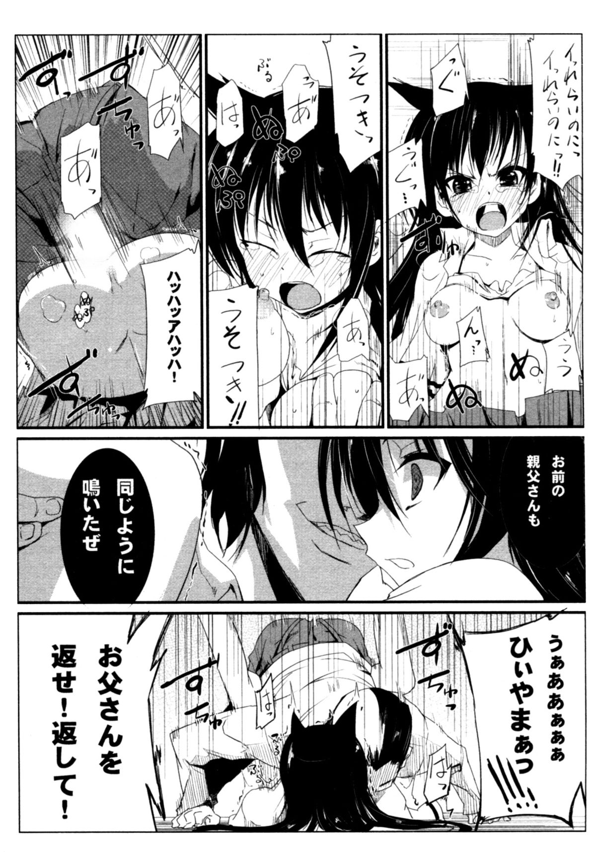 [くろの] サバイバル鬼ごっこ
