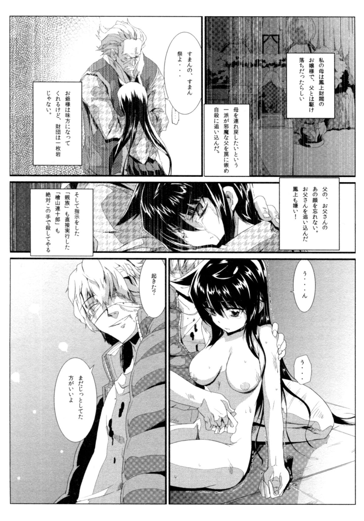 [くろの] サバイバル鬼ごっこ