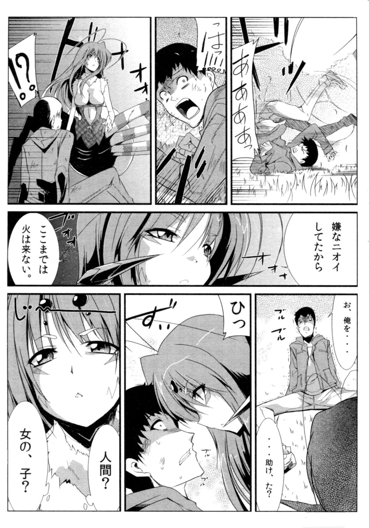 [くろの] サバイバル鬼ごっこ