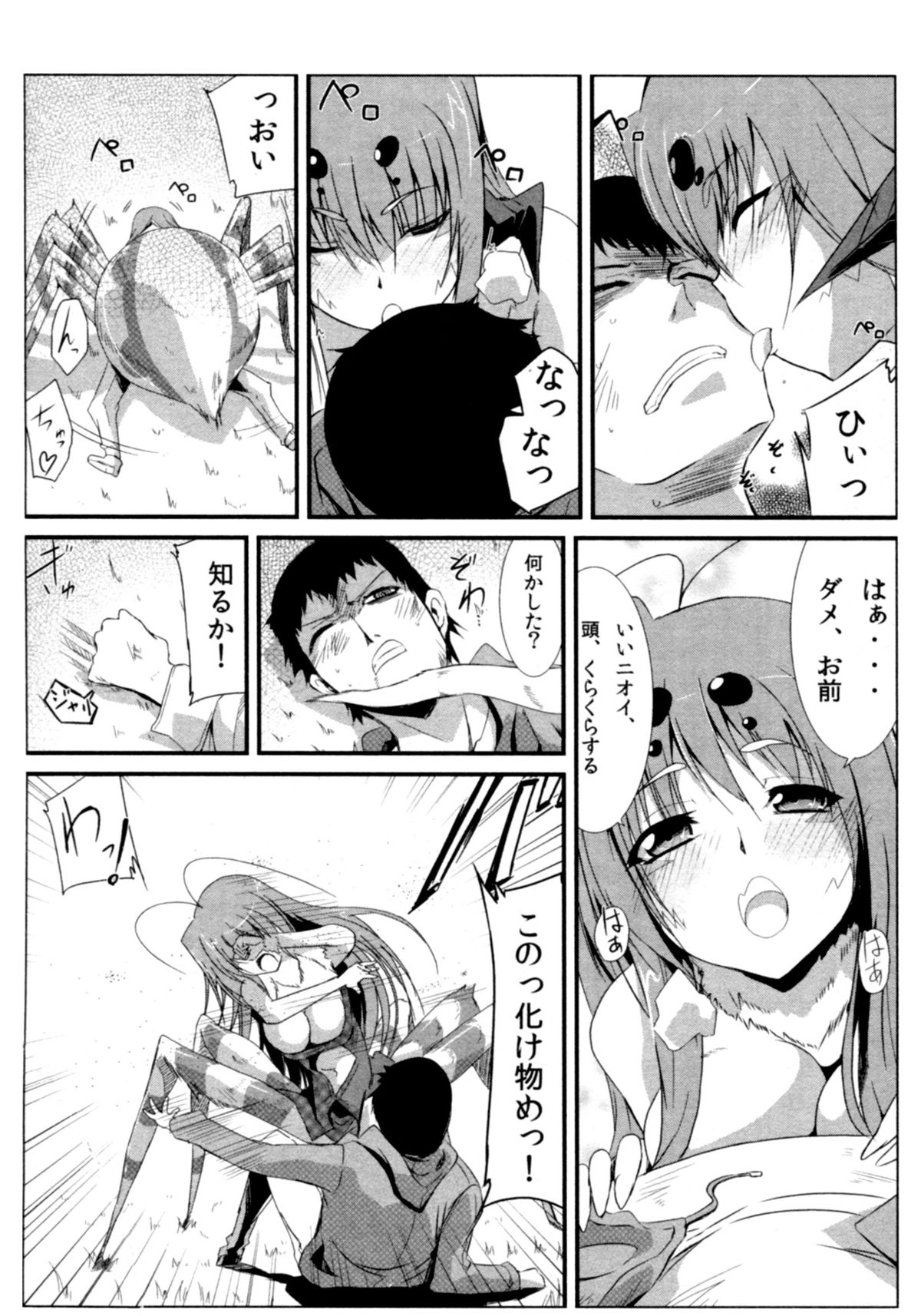[くろの] サバイバル鬼ごっこ