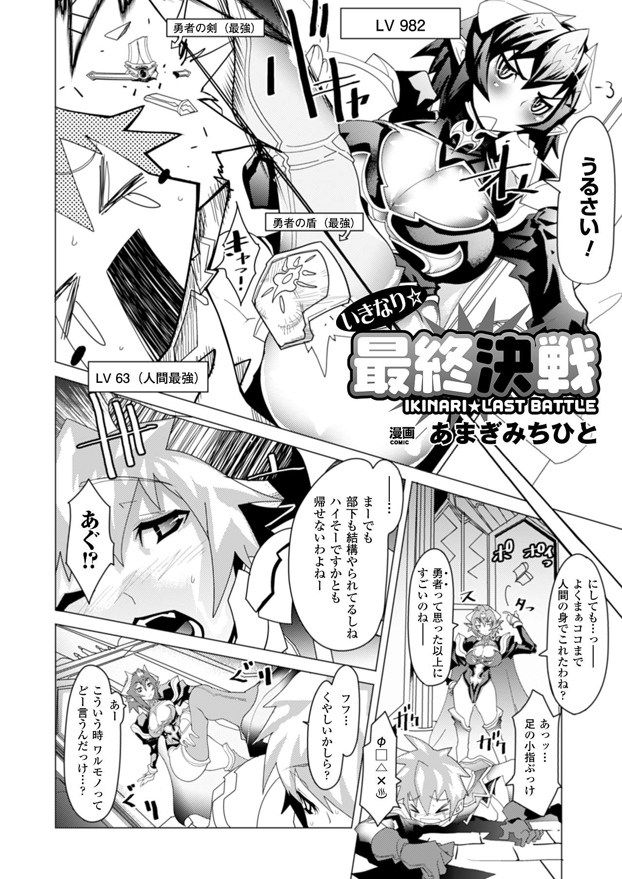 コミックアンリアル 2010年2月号 Vol.23 [DL版]