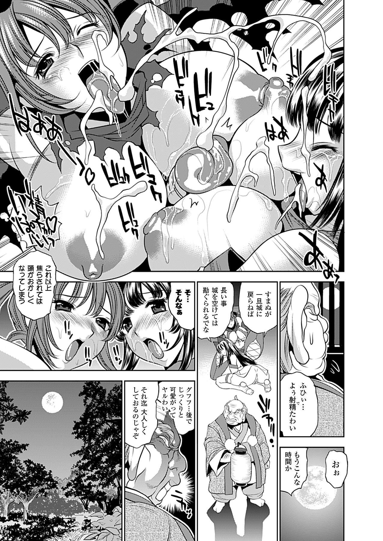 コミックアンリアル 2010年2月号 Vol.23 [DL版]