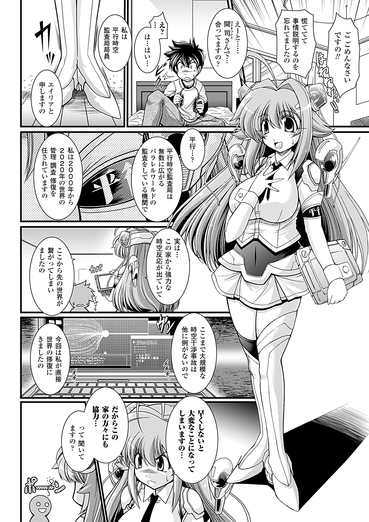 コミックアンリアル 2010年2月号 Vol.23 [DL版]