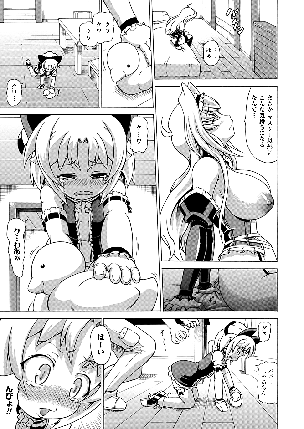 コミックアンリアル 2010年2月号 Vol.23 [DL版]