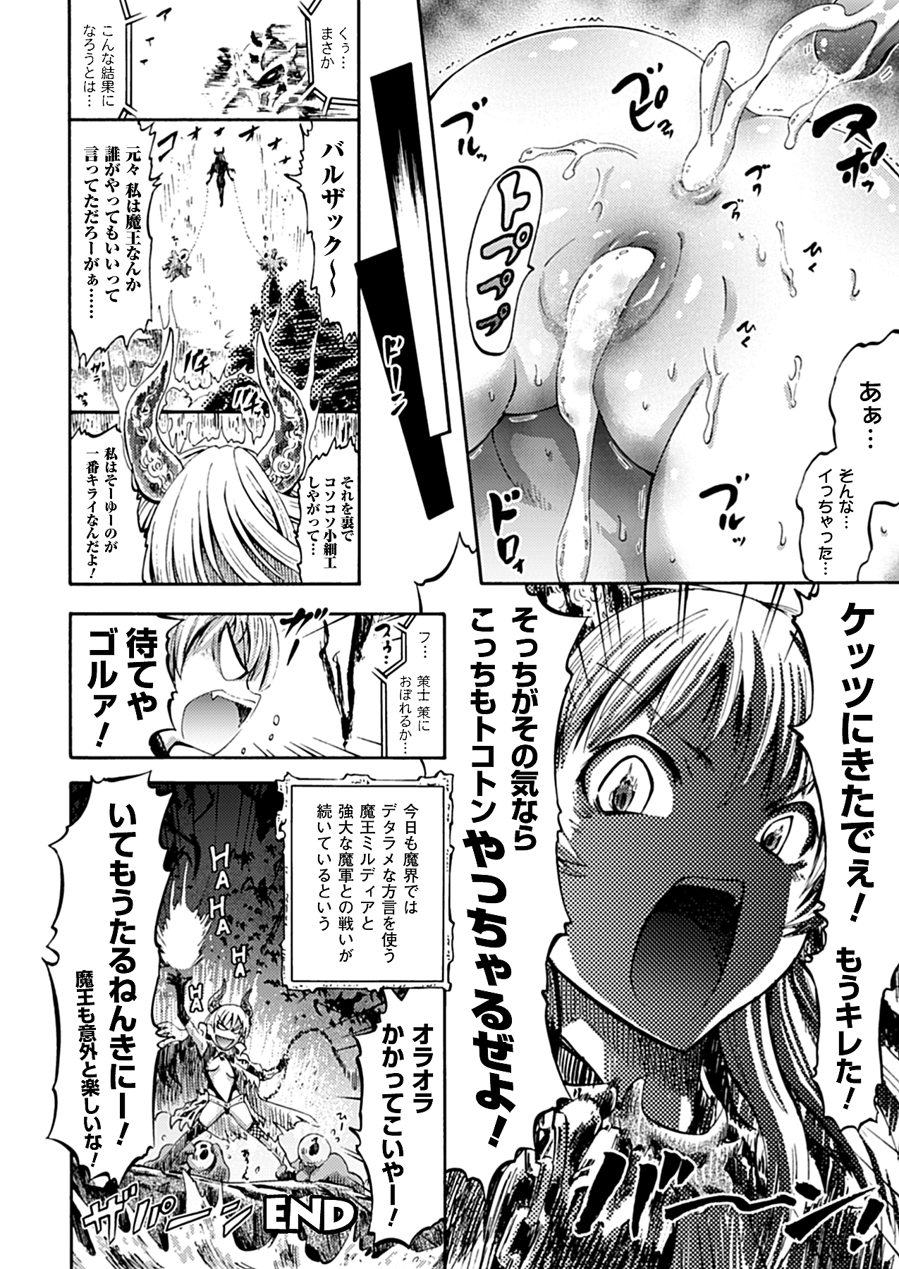コミックアンリアル 2010年2月号 Vol.23 [DL版]