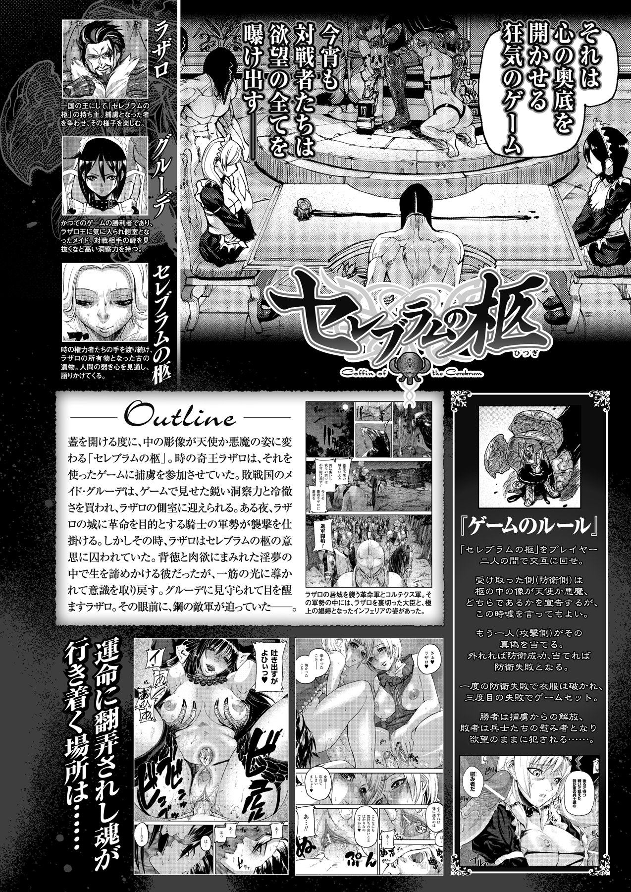 コミックアンリアル 2010年2月号 Vol.23 [DL版]