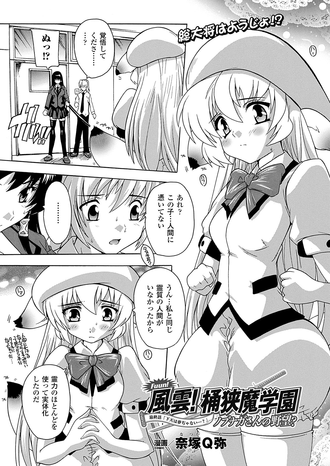 コミックアンリアル 2010年2月号 Vol.23 [DL版]