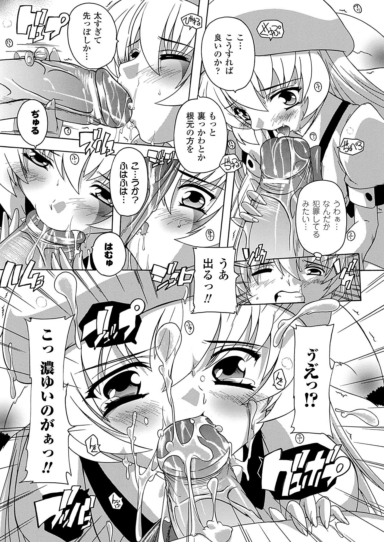 コミックアンリアル 2010年2月号 Vol.23 [DL版]