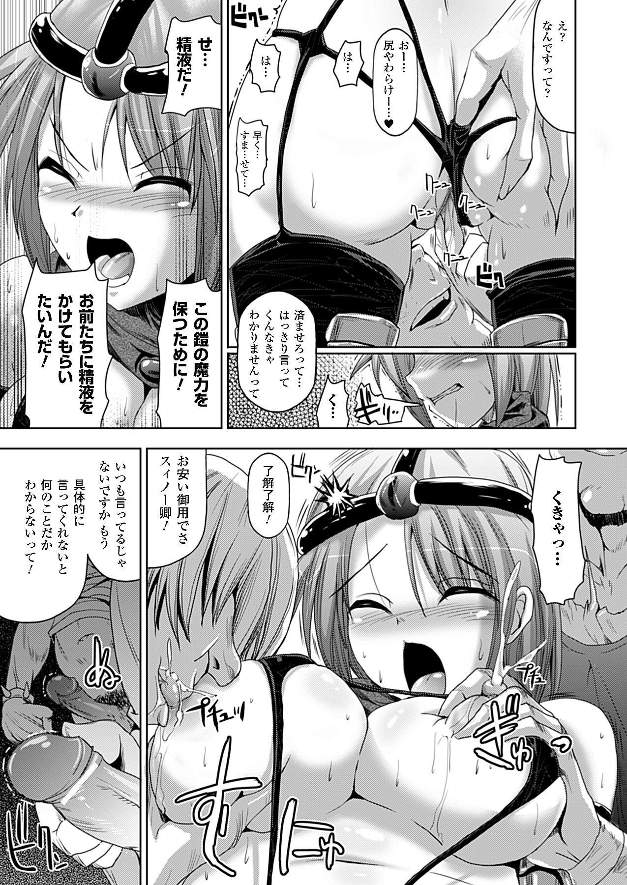 コミックアンリアル 2010年2月号 Vol.23 [DL版]
