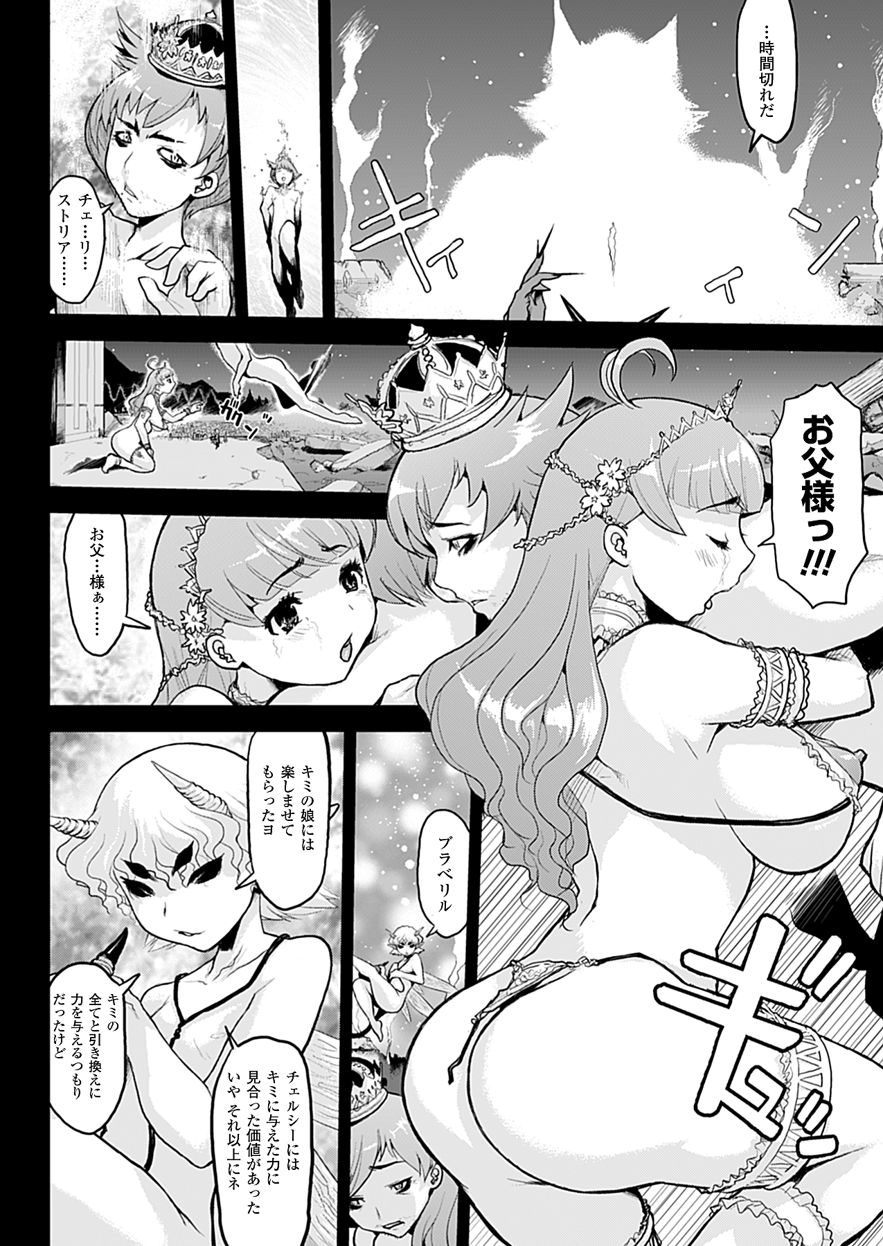 コミックアンリアル 2010年2月号 Vol.23 [DL版]