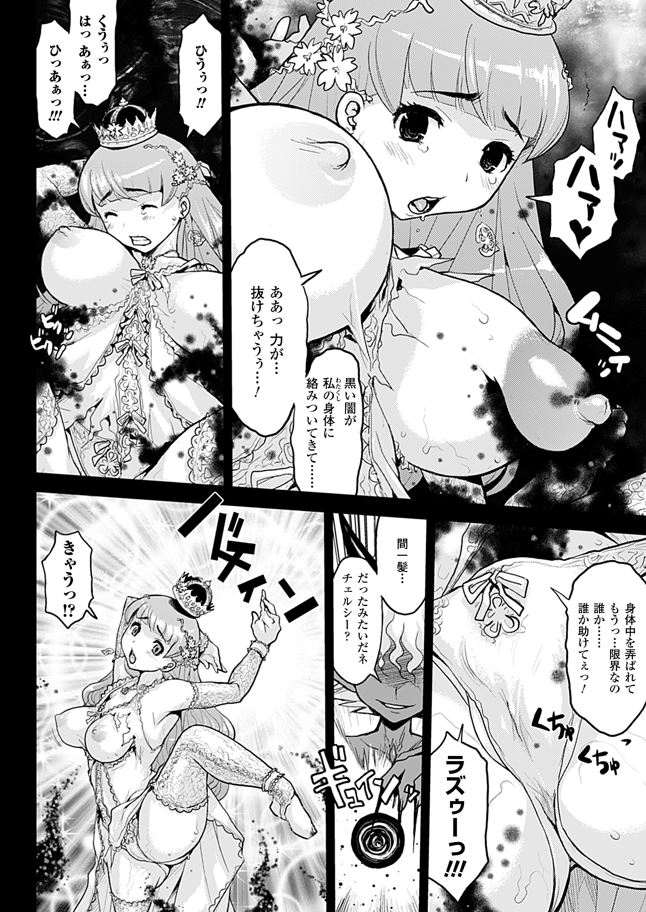コミックアンリアル 2010年2月号 Vol.23 [DL版]