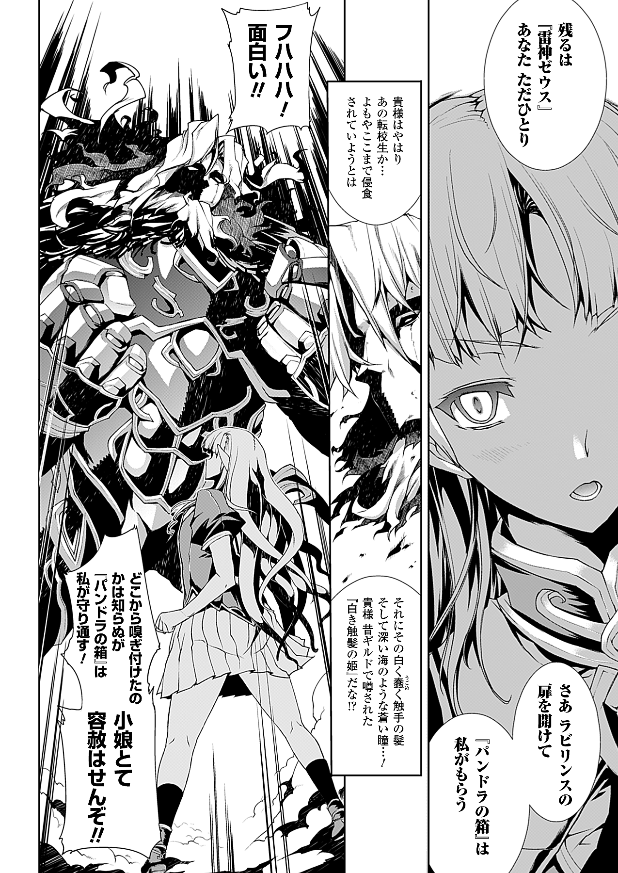 コミックアンリアル 2010年2月号 Vol.23 [DL版]