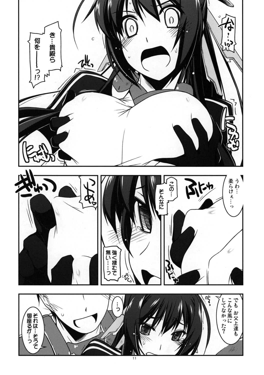 (サンクリ57) [行脚堂 (しけー)] 二代弄り (境界線上のホライゾン)