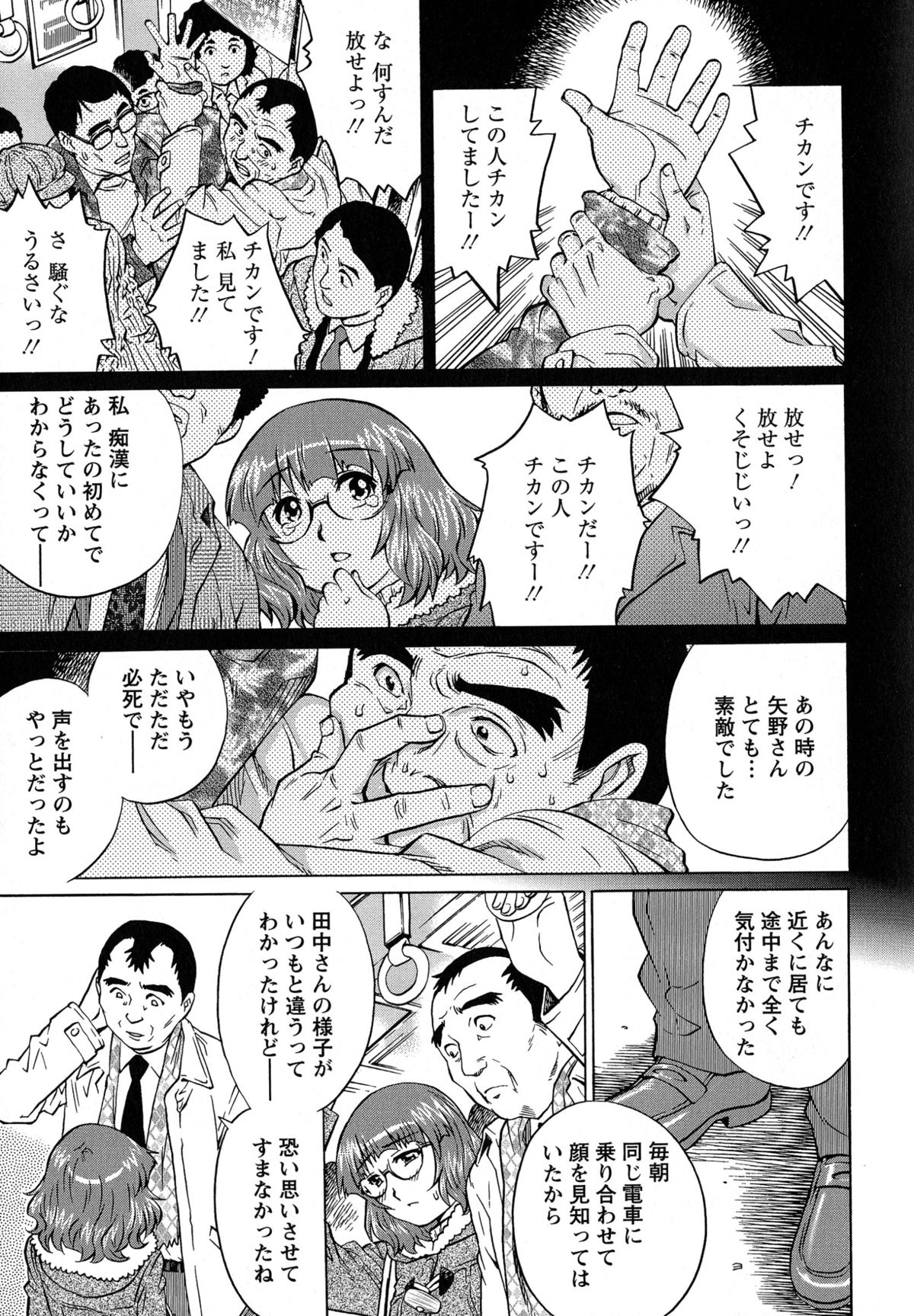 [やながわ理央] モモコさんの生下着