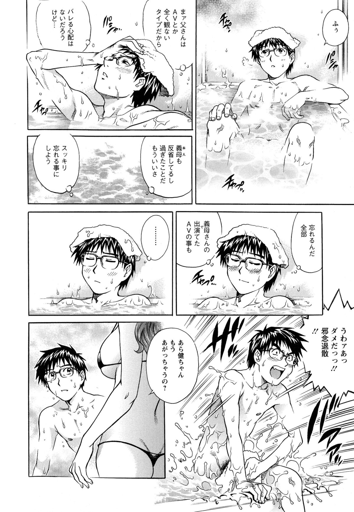 [やながわ理央] モモコさんの生下着