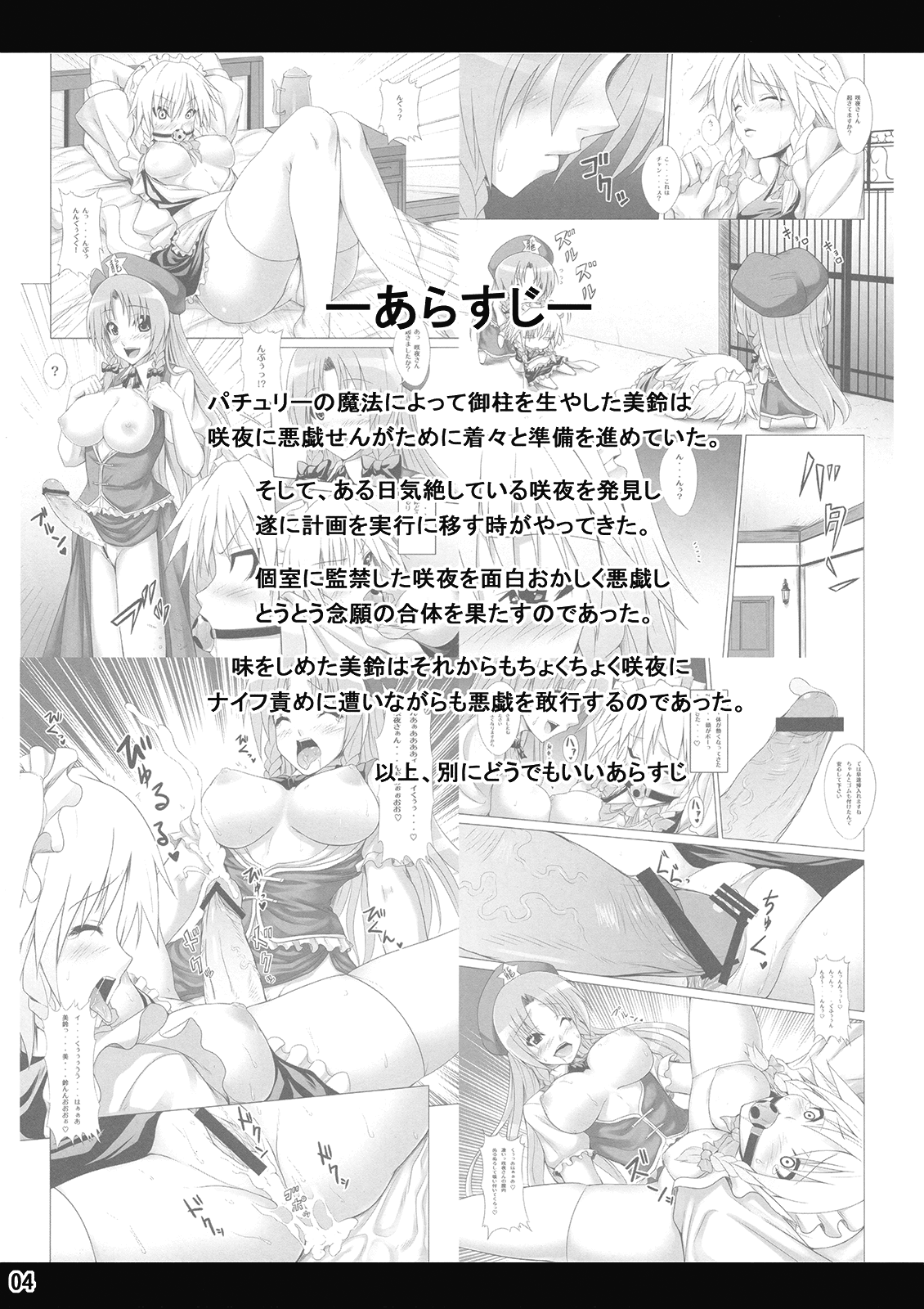 (C77) [脳内液汁 (ソメジマ)] メイドinウィッチ (東方Project) [英訳]