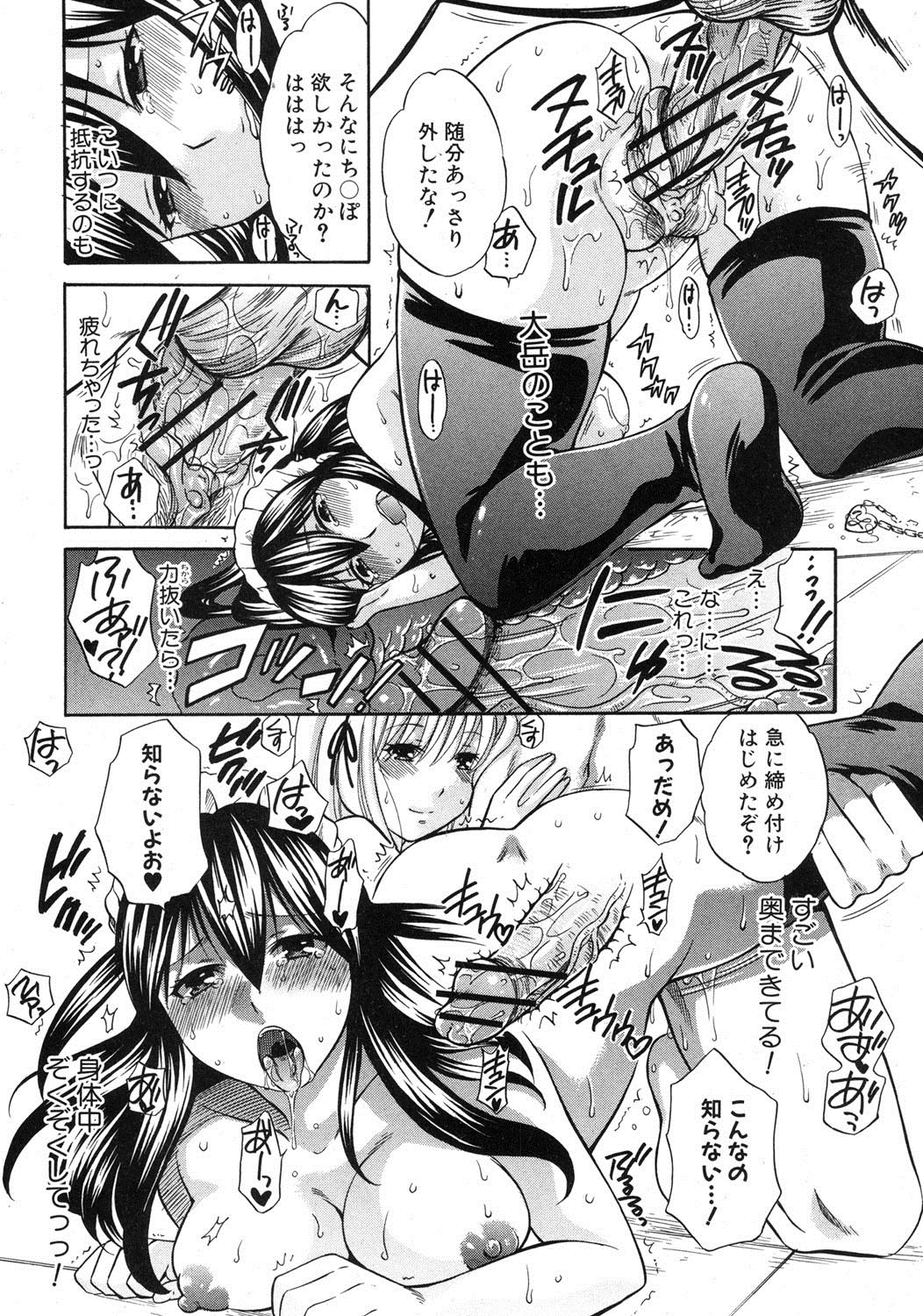COMIC 真激 2012年9月号 [DL版]