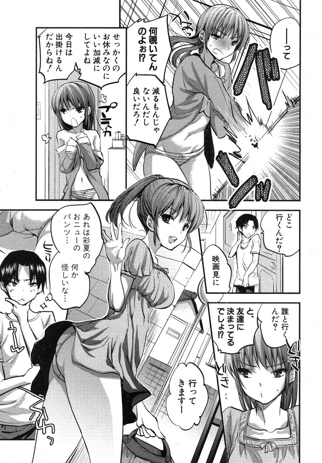 COMIC 真激 2012年9月号 [DL版]