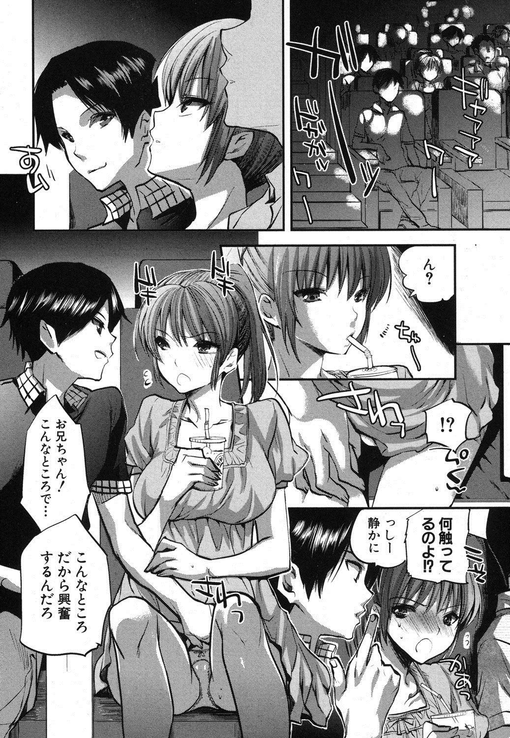 COMIC 真激 2012年9月号 [DL版]