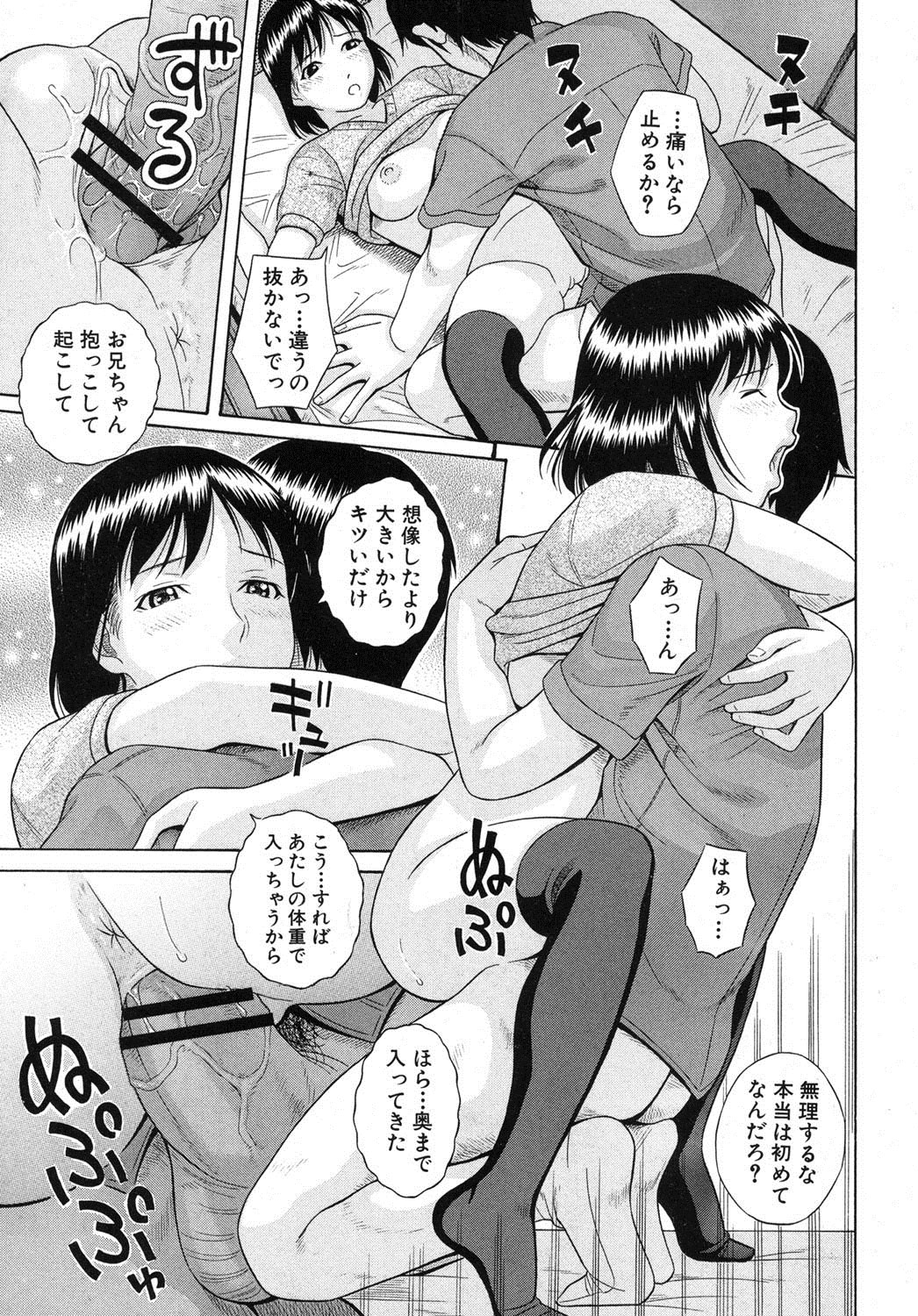 COMIC 真激 2012年9月号 [DL版]