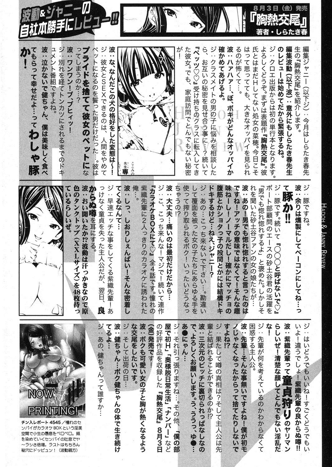 COMIC 真激 2012年9月号 [DL版]