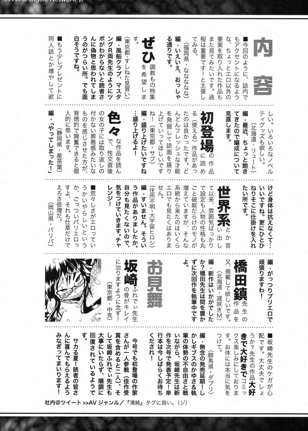 COMIC 真激 2012年9月号 [DL版]