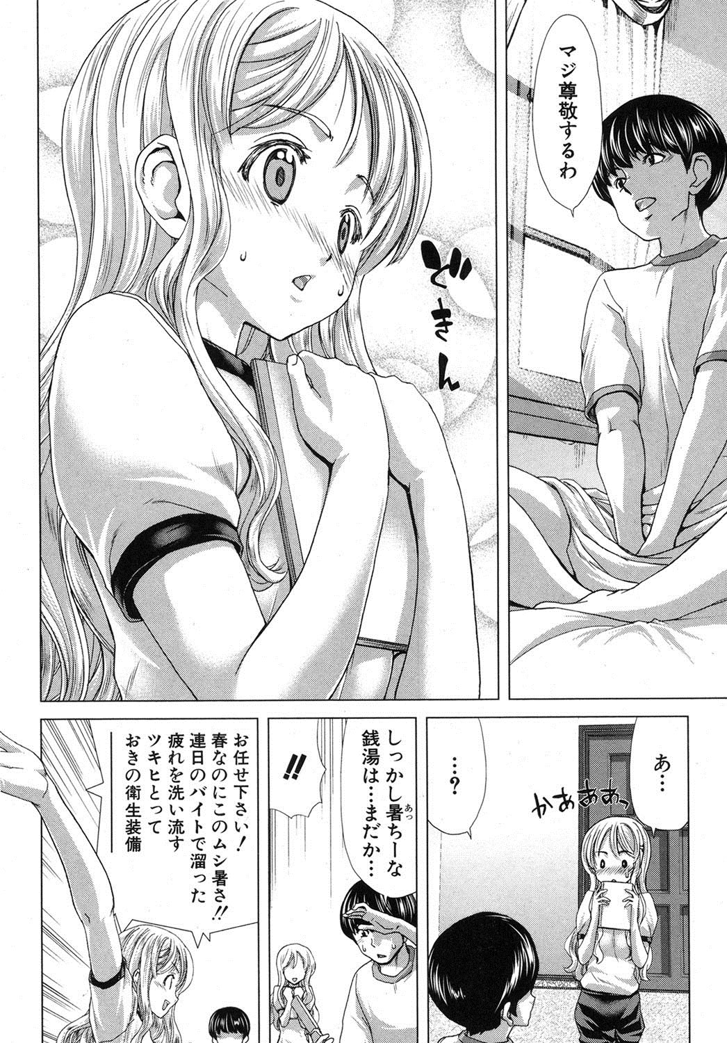 COMIC 真激 2012年9月号 [DL版]