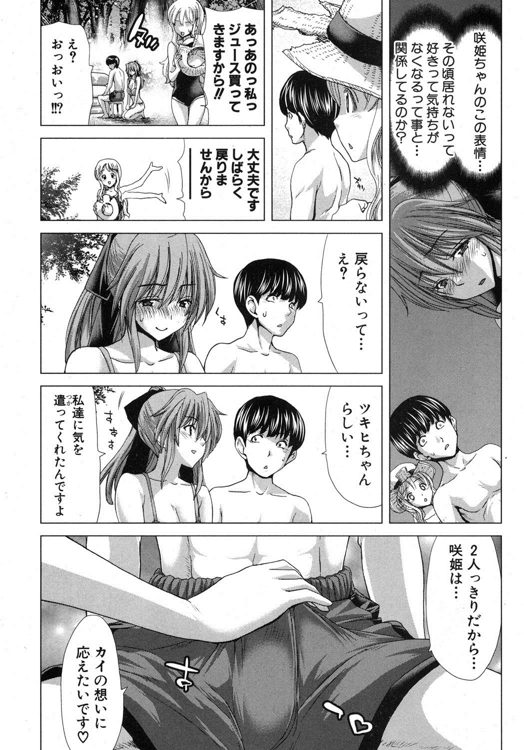 COMIC 真激 2012年9月号 [DL版]