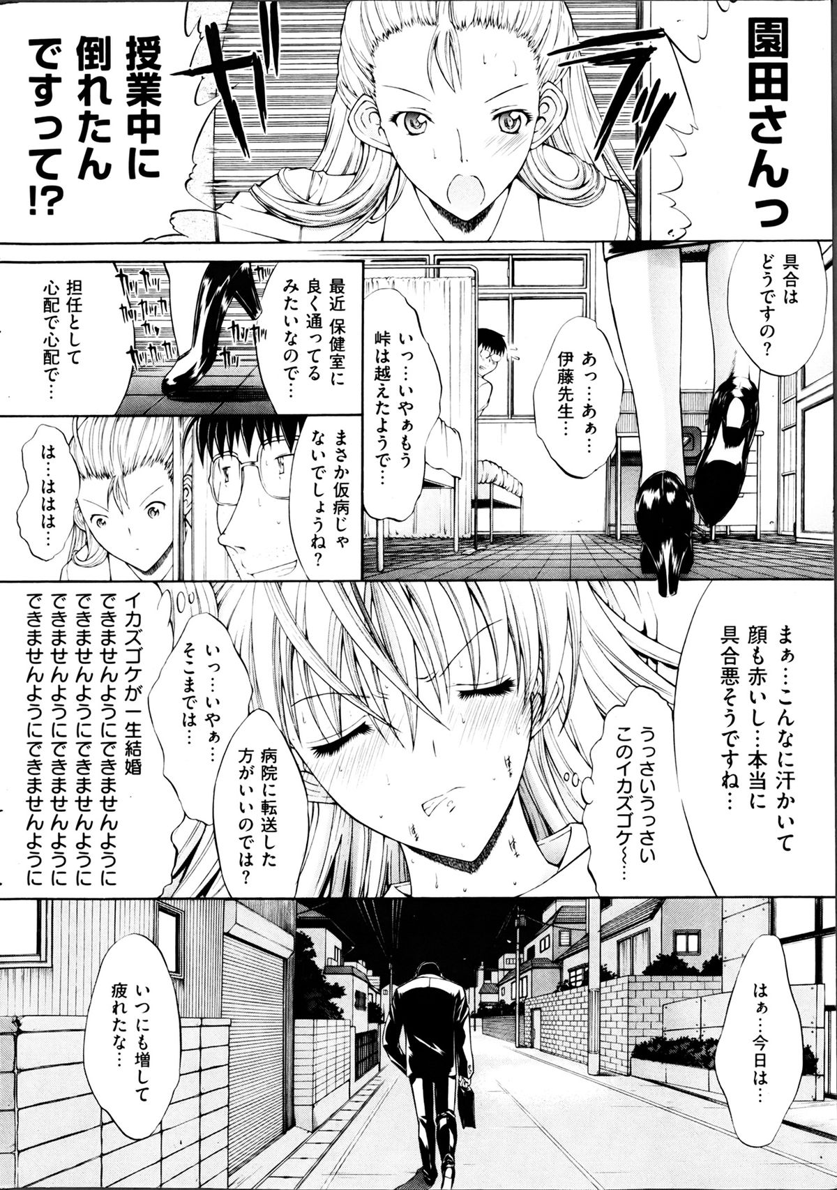 COMIC 華漫 2013年04月