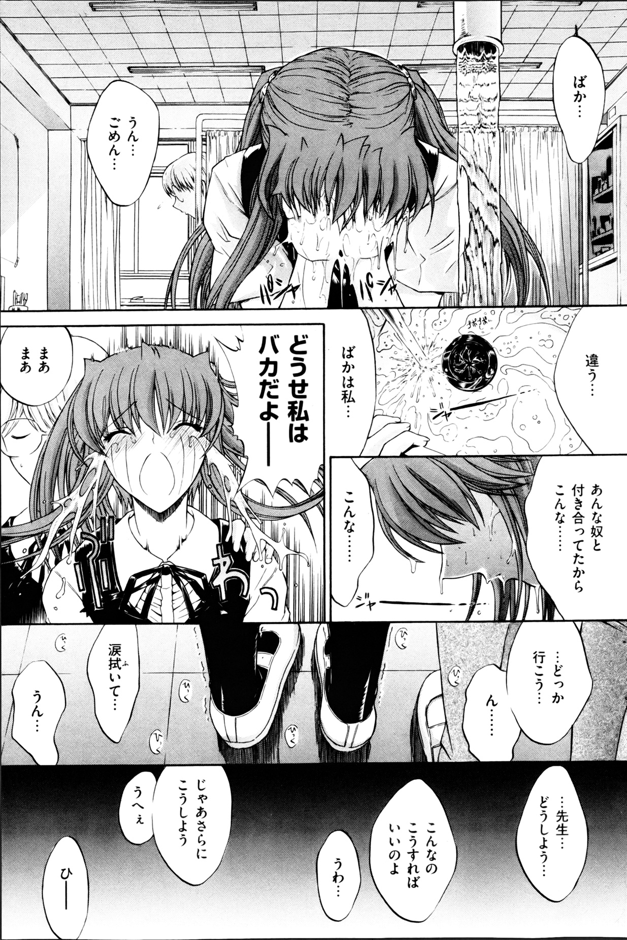 COMIC 華漫 2013年04月