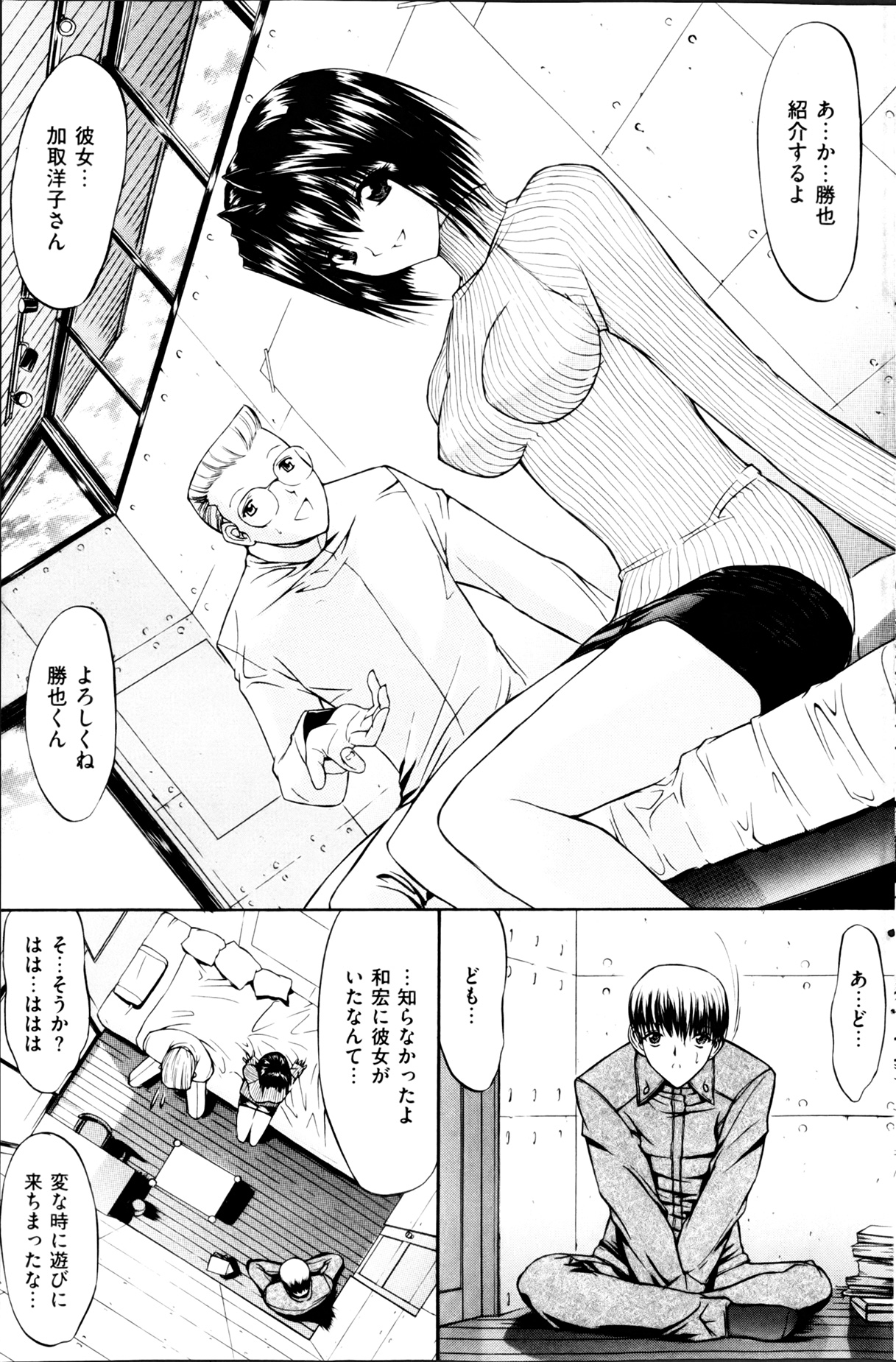 COMIC 華漫 2013年04月