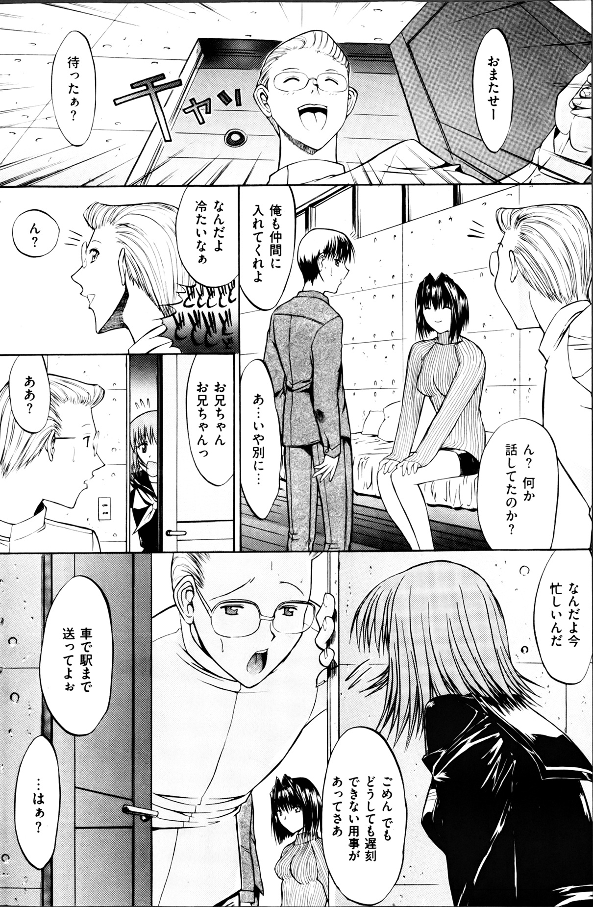 COMIC 華漫 2013年04月