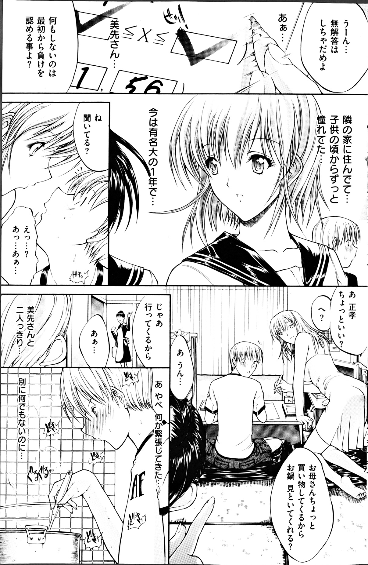 COMIC 華漫 2013年04月