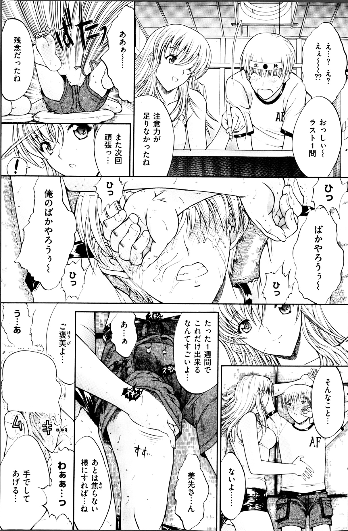 COMIC 華漫 2013年04月