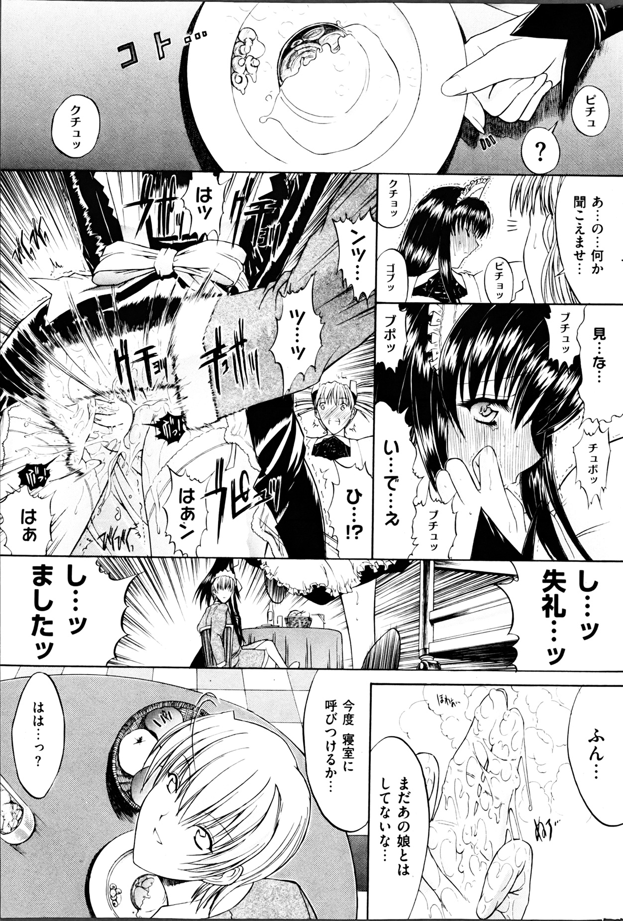 COMIC 華漫 2013年04月