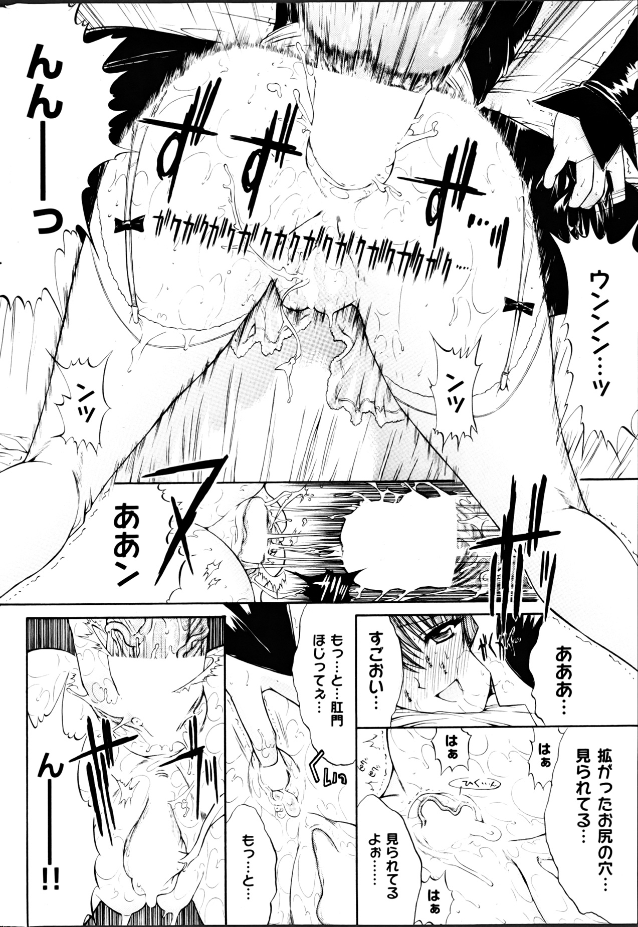 COMIC 華漫 2013年04月