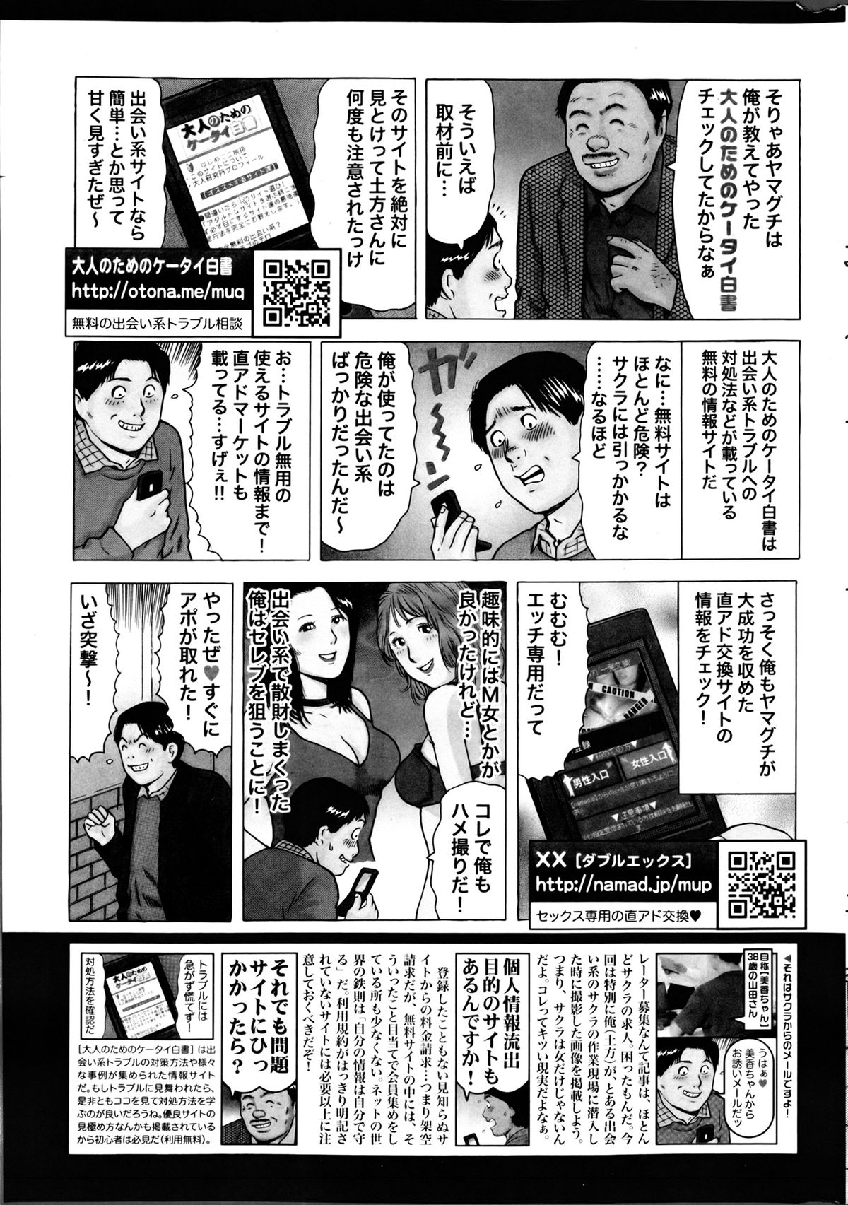 COMIC 華漫 2013年04月