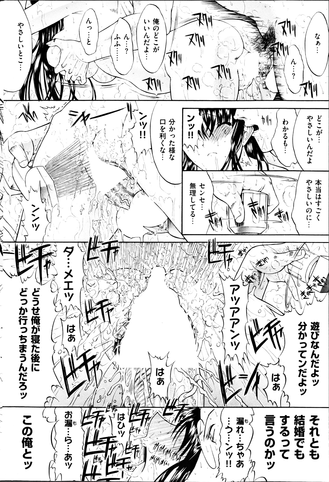 COMIC 華漫 2013年04月