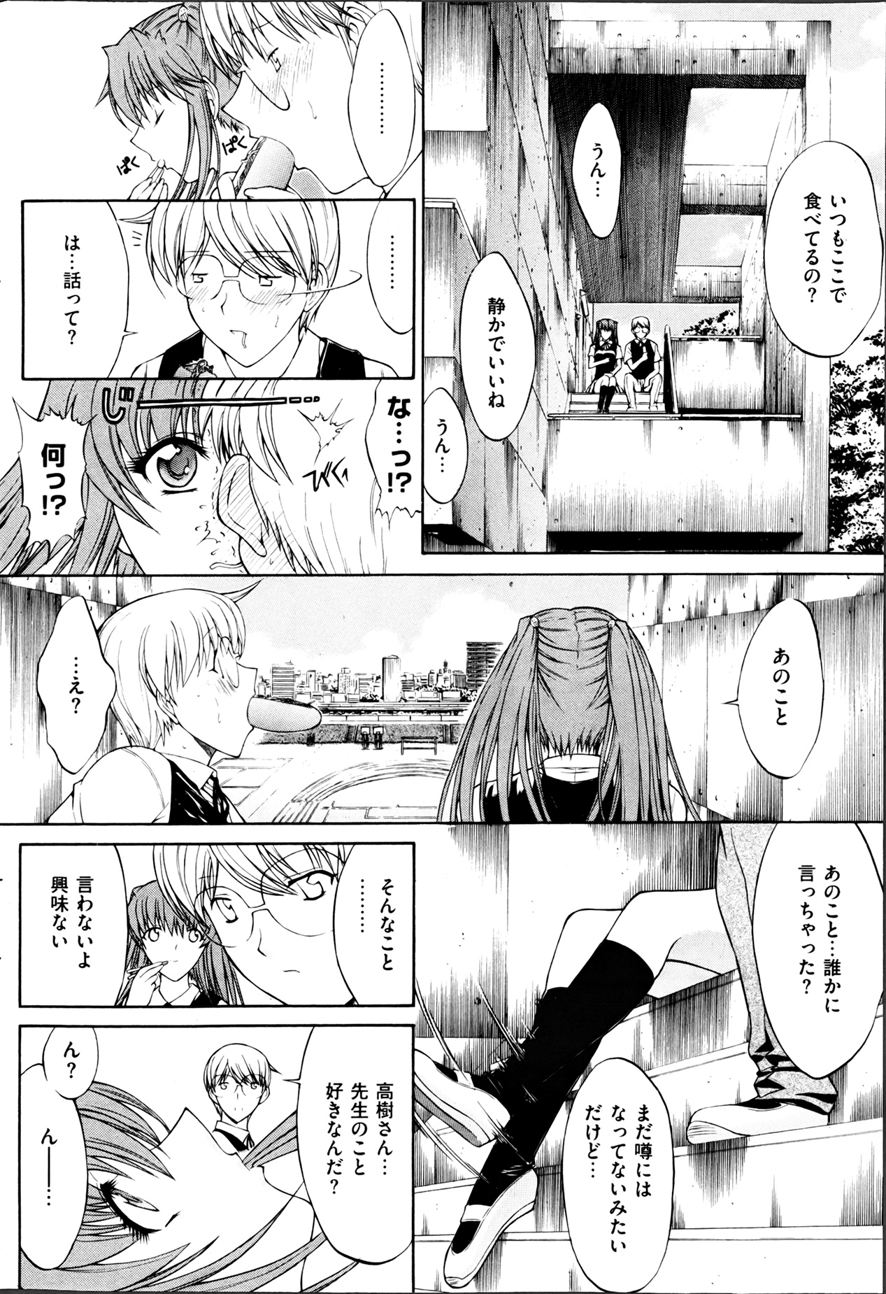 COMIC 華漫 2013年04月