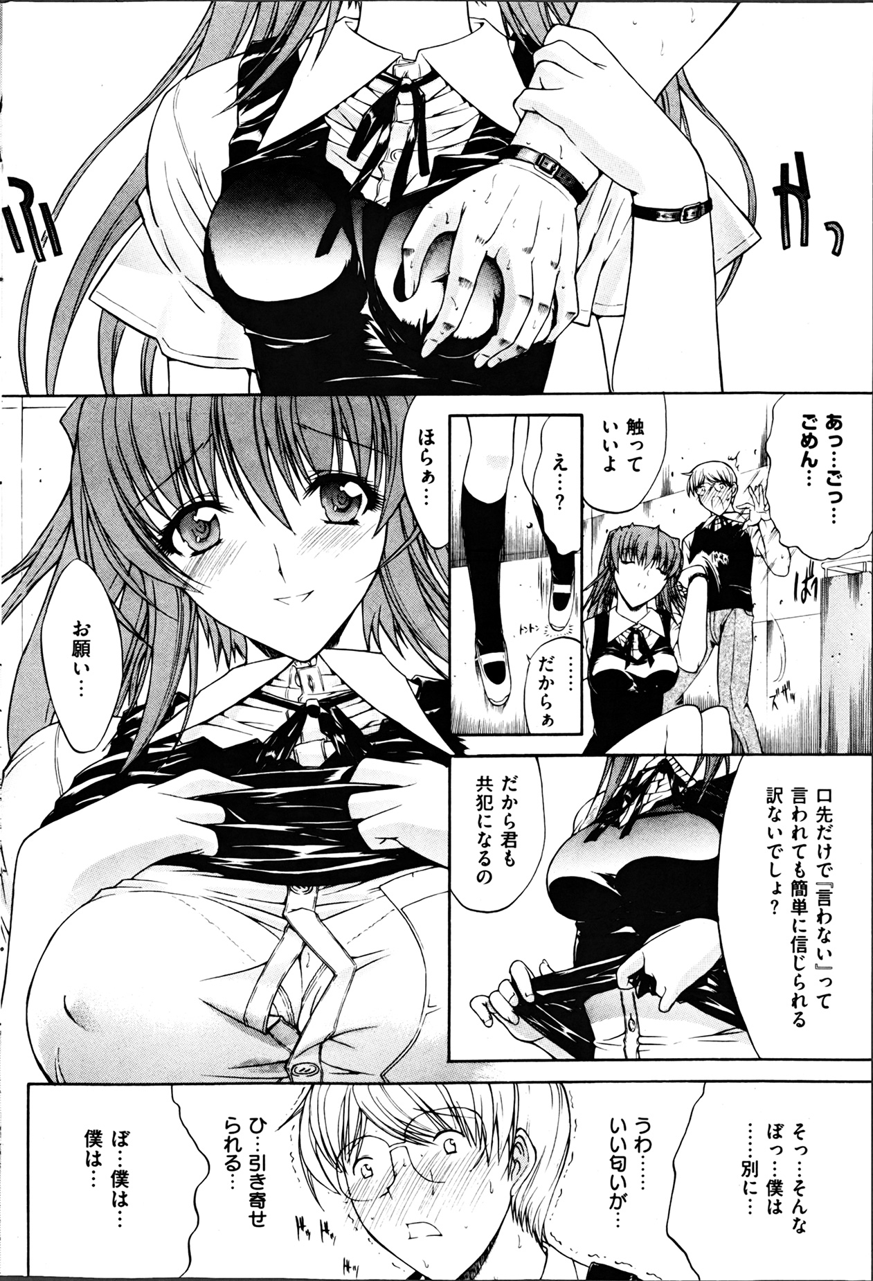 COMIC 華漫 2013年04月