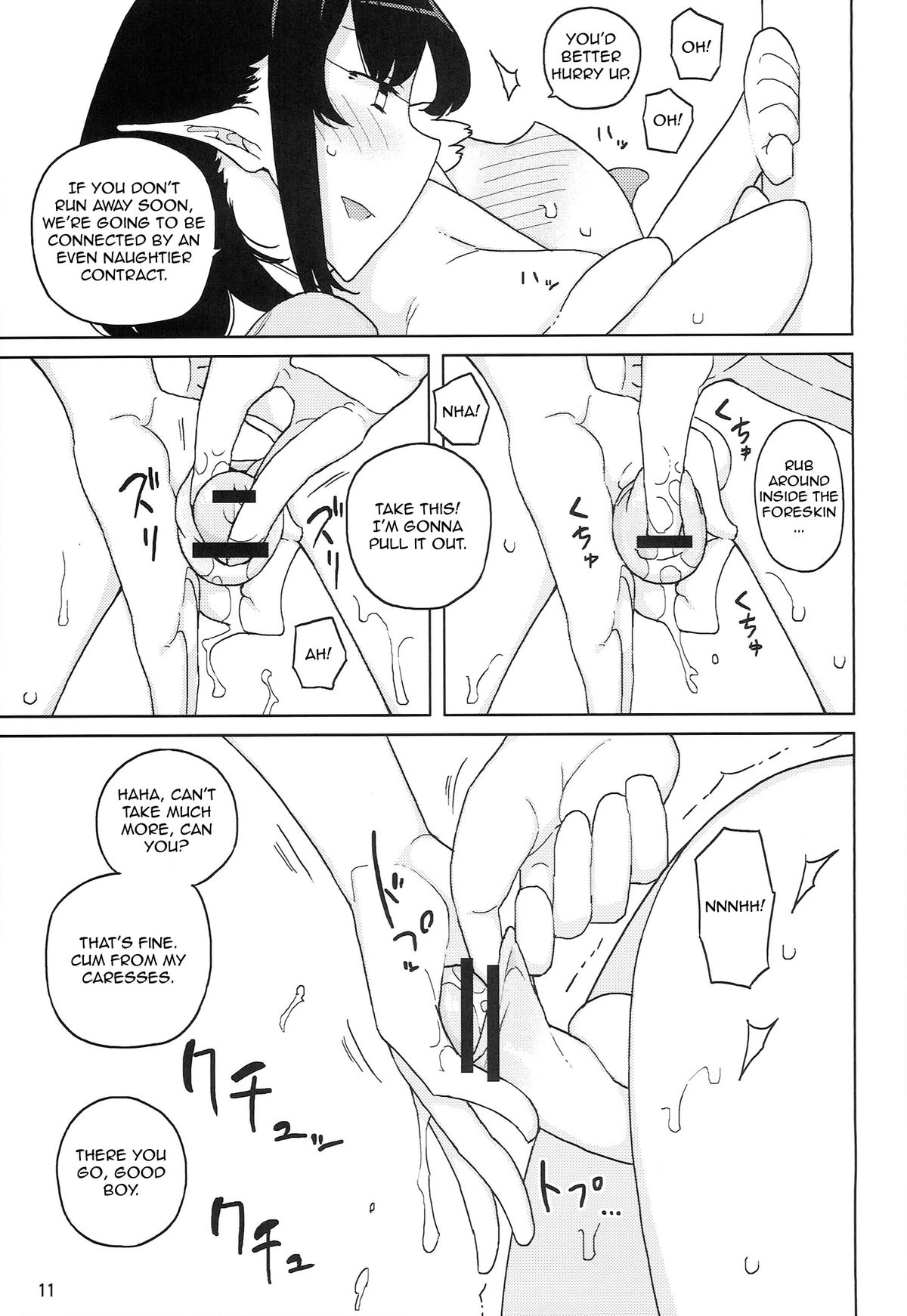 リリス-サキュバスになった騎士（英語）