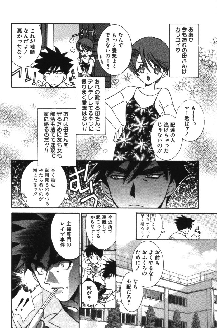 [結城みつる] ハピネス